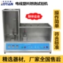 燃烧阻燃连体垂直试验机