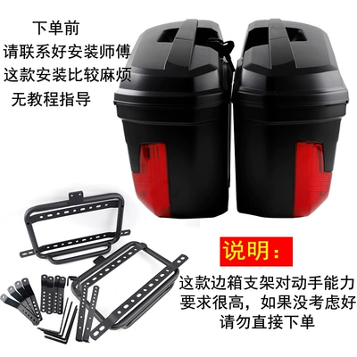 Motorcycle left and right side box universal three-box bracket for Qianjiang Guangyang Honda Haojue storage box trunk (Motorcycle trunk) - multi-purpose-bracket-a-pair-of-saddlebags-without-lights-please-check-first-to-see-if-it-can-be-changed