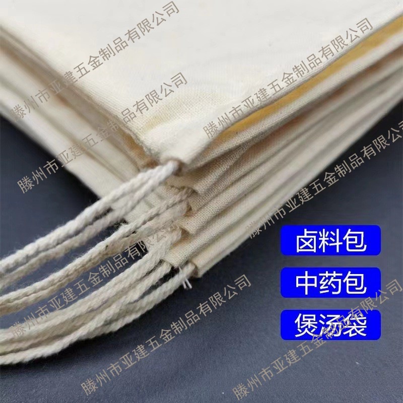 葡萄酒煎药过滤包袋布袋包袋煲汤纯棉纱卤茶袋料中药新款隔渣布袋