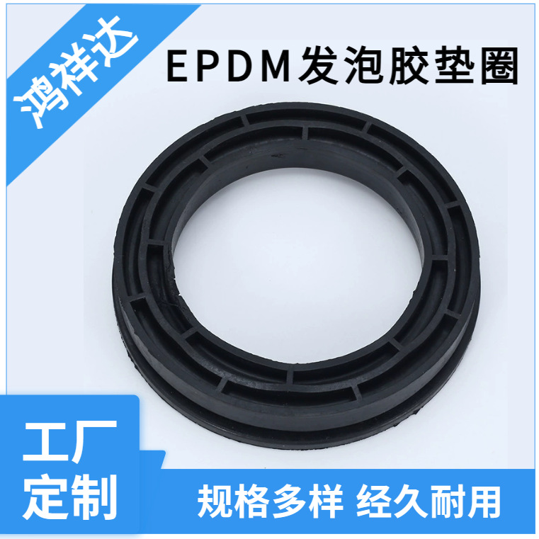 工厂批发EPDM发泡橡胶防震垫 开发天然橡胶密封圈橡胶垫圈