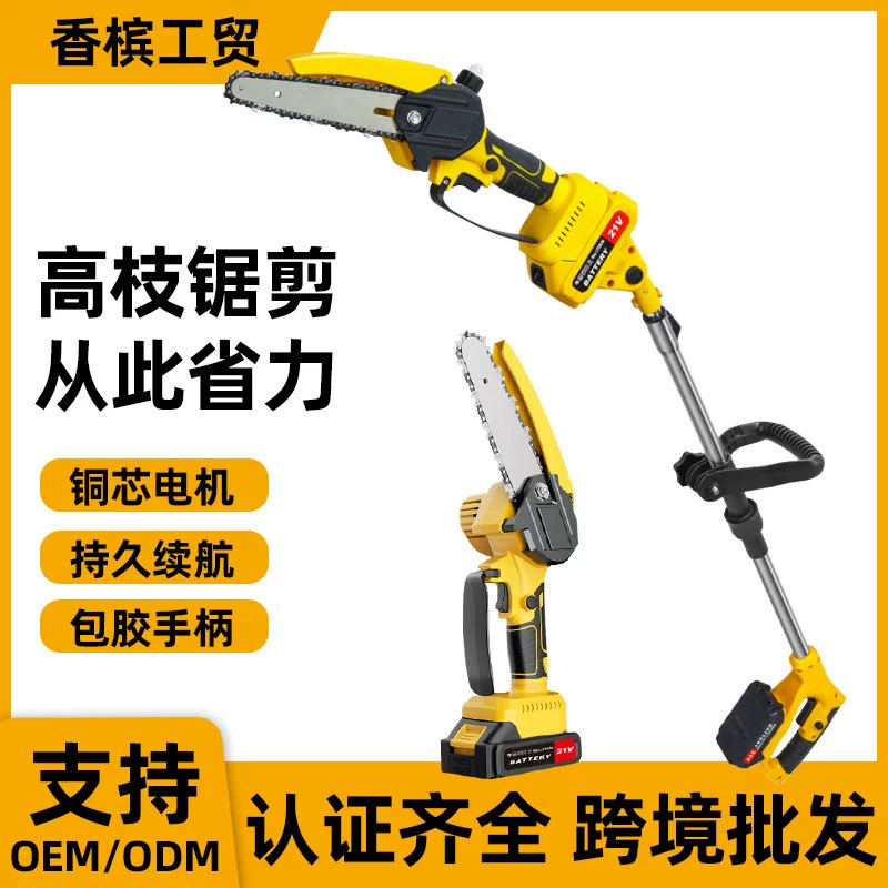 Высоторез, высотная пила, телескопический садовый нож для обрезки, электрические бесщеточные секаторы, удлиненные ножницы для обрезки толстых веток в саду и на фруктовых деревьях