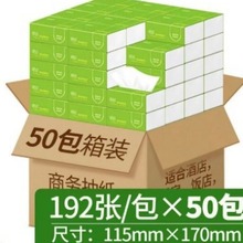 本色抽纸50包家用卫生纸巾实惠家庭装面巾纸餐巾纸抽整箱批发