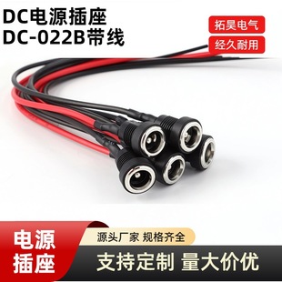 DC022B�Դ��������15cm5.5*2.1/2.5���Lĸ�����ݼy�ݽz��ˮñ�A