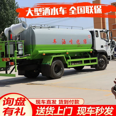 Suvarma maşınları Square Urban Greening Sprinkler Truck