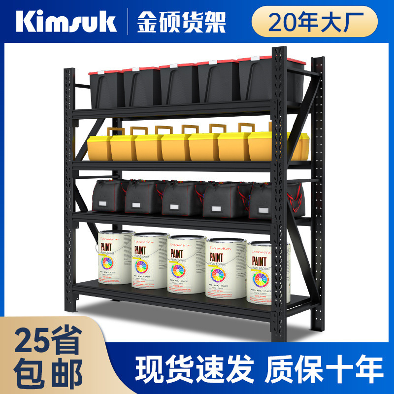 金硕棚倉庫棚黒色倉庫貯蔵式家庭用貯蔵棚電気商卸売り鉄棚重棚棚|undefined