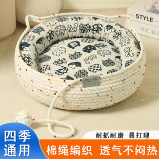 Cat Nest for All Seasons, Internet Celebrity Cat Scratching Nest, Rope Braided Cat Nest, New Style, Tear-Resistant Cat Scratching Board, Cat Ball, Pet Nest
