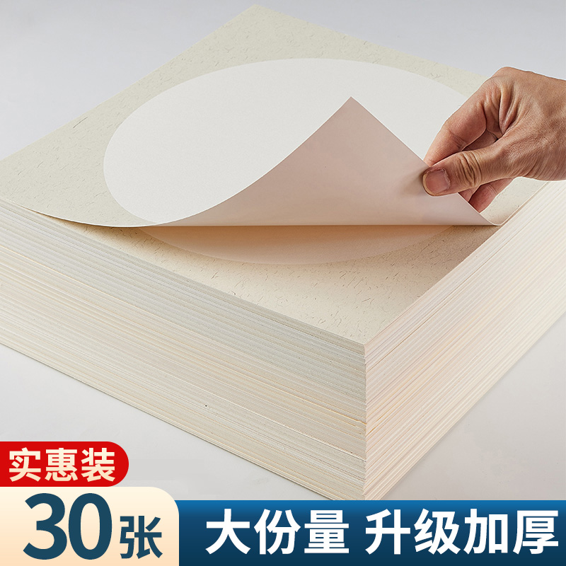 毛笔字练习纸半生半熟镜片纸宣纸卡纸批发美术专用书法作品纸圆形