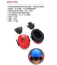 aegle羿科SE1310 60301903防护耳罩 听力防护耳罩 安全耳罩