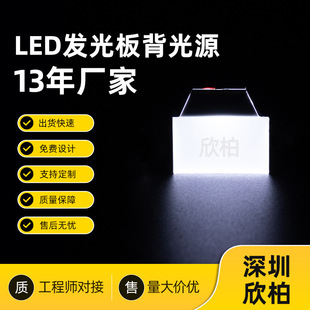 定制LED背光板发光板背光源蓝光高亮显示屏透射式导光片可打烊-阿里巴巴