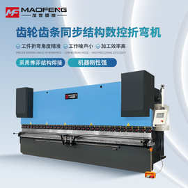 300T6000齿轮齿条同步数控折弯机大型金属板材弯折机源头厂家直销