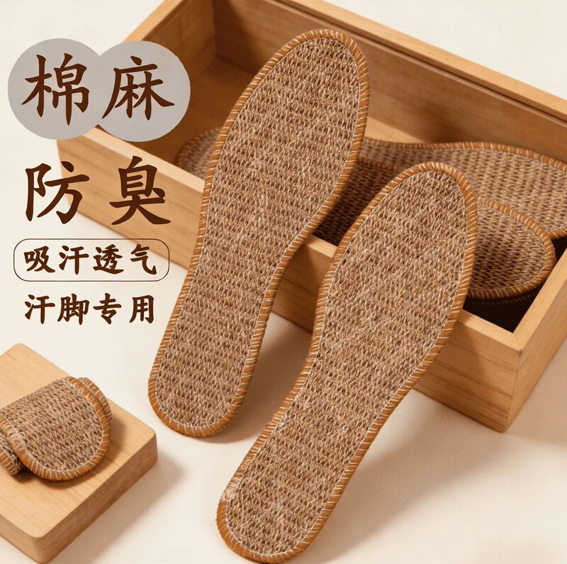 Wholesale Insoles for Men, Sweat-Absorbent, Anti-Odor, Mugwort Cotton and Linen Insoles for Women, Breathable, Non-Slip, Sports, Thickened, Comfortable, Hard-Soled