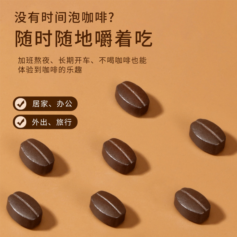 ブラックコーヒー糖圧縮錠キャンディー、すぐに食べられる噛むタイプの錠剤、コーヒー糖、爽快感のあるスナック、小さくて持ち運びやすい、卸売|undefined