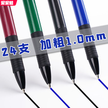 文正1.0mm圆珠笔黑色蓝色中油笔办公按动原子笔粗头签字笔芯伸缩