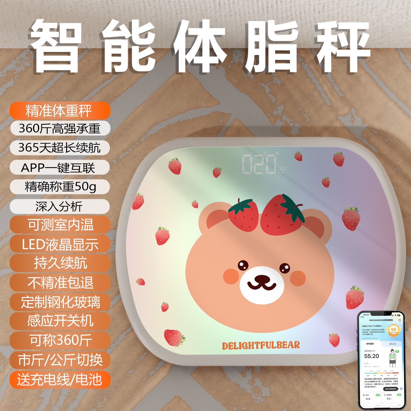 [Body Fat Scale] Strawberry BEAR/Mobile APP Interconnect