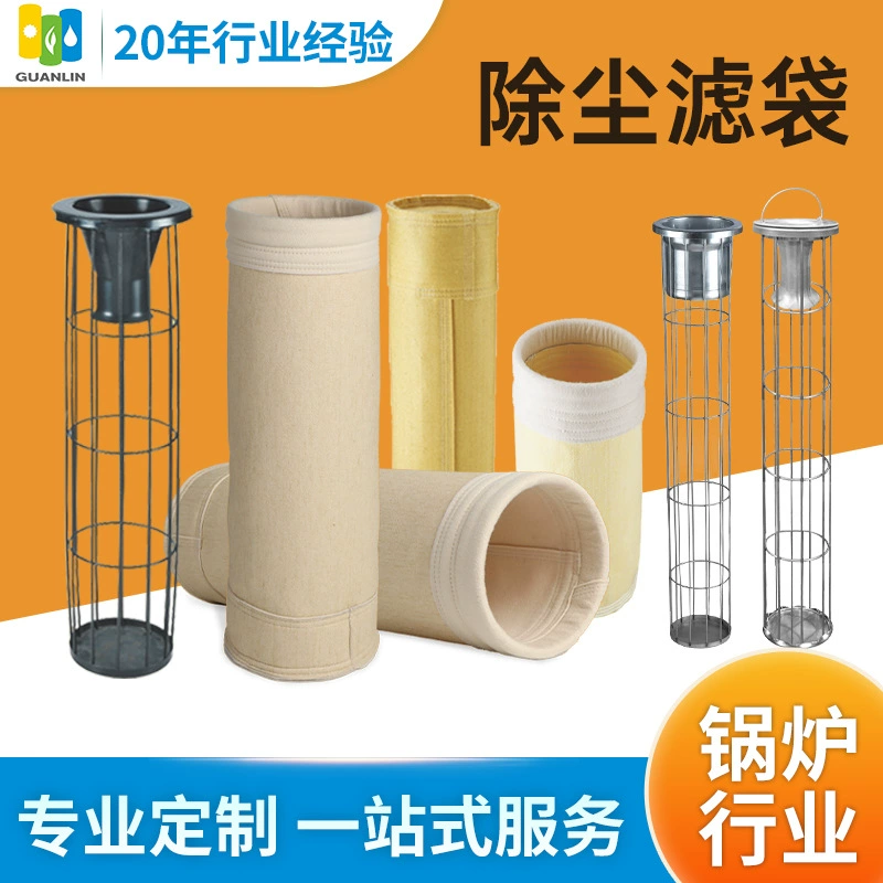 Производитель предлагает высокотемпературные фильтрующие мешки для удаления пыли P84, промышленные фильтрующие мешки для удаления пыли, мешки для удаления пыли из кальцинирующих печей и фтористых печей.