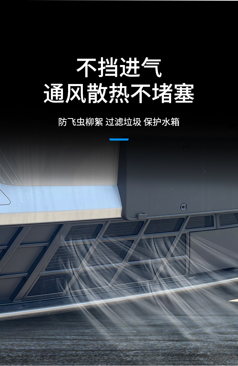 Suitable for Galaxy L7Em-I Front Face Grille Appearance Modification Accessories Special Insect-Proof Net Decorative Strip Automotive Supplies