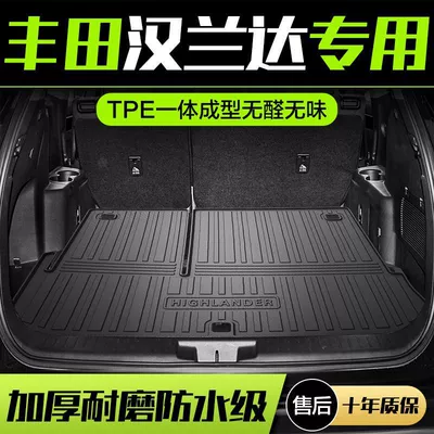 Suitable for Toyota Highlander trunk mat 21 car interior decoration products Daquan accessories tail box mat modification parts