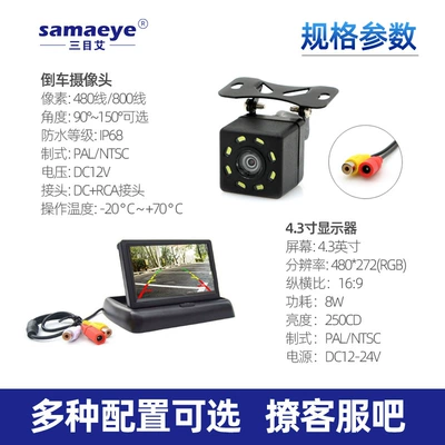 Car display, 5-inch folding display system