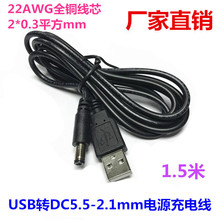 USBDDC5.5*2.1mm늾12VԴ֧3A ·USBԴ1.5
