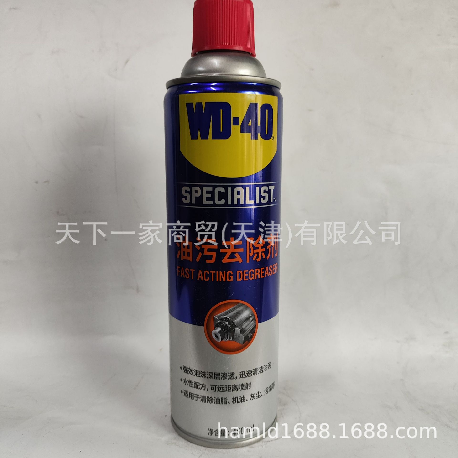 wd40 去除剂 轮毂清洗发动机设备重油污车身油污去除剂 450ml