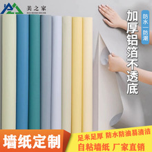 ����pvc��ɫ��ճ���������L�R���������ڼ����g�����ⷿ���汳��