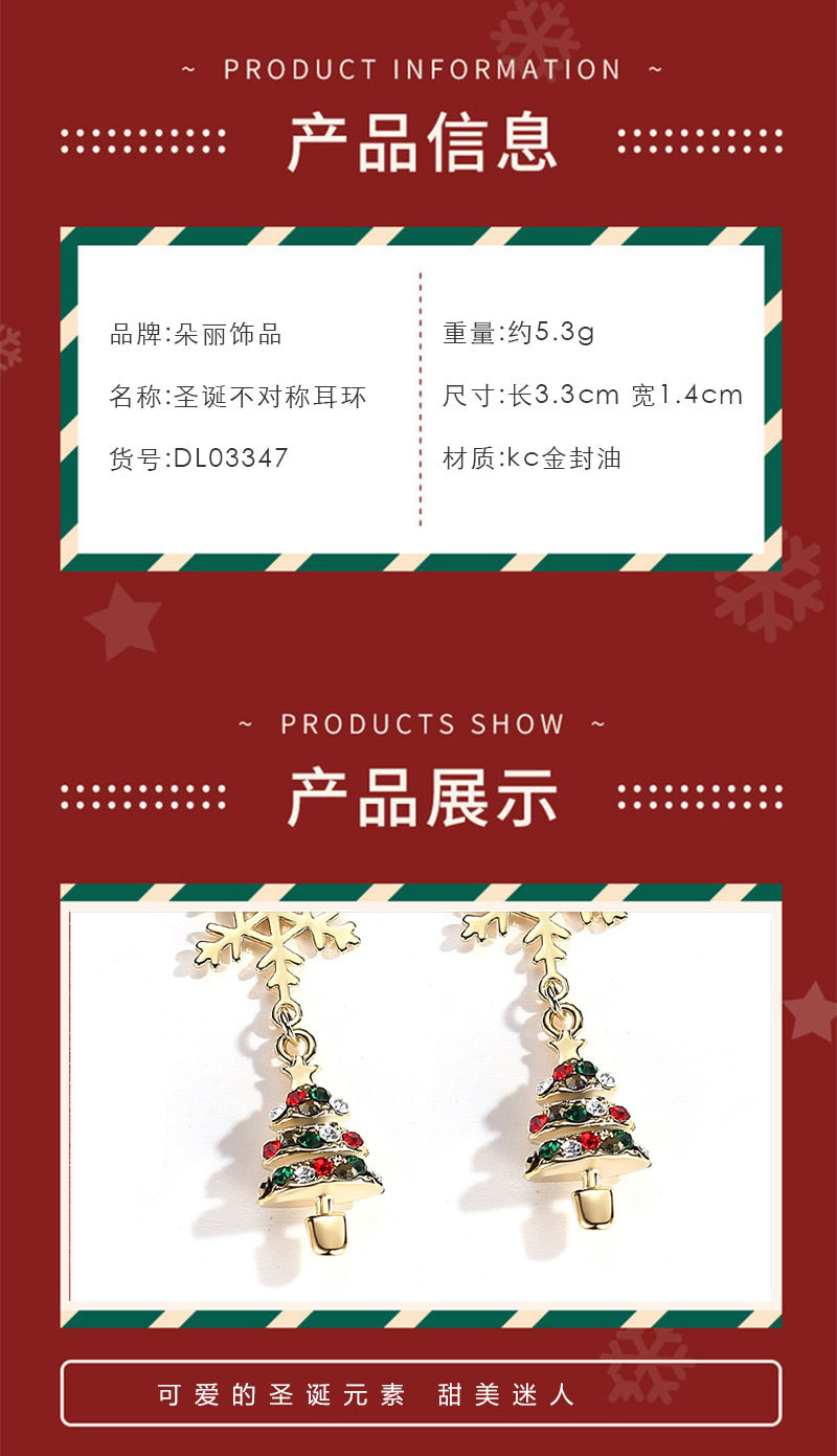 圣诞雪花不对称耳环_02.jpg