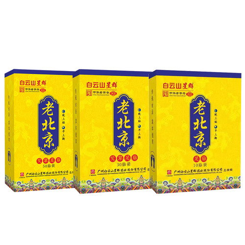 Baiyunshan Xingqun Old Beijing Foot Patch Mugwort Foot Therapy Patch Foot Acupoint Patch Foot Moxibustion Patch Sleeping Foot Patch Wholesale