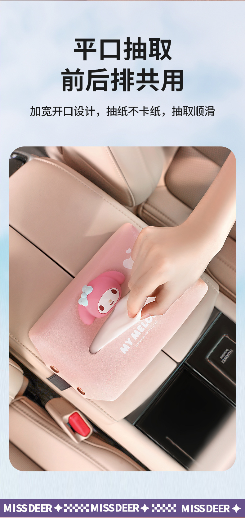 Sanrio Car Tissue Box, Car Tissue Holder, Tissue Storage Hanging Bag, Multifunctional Tissue Box for Car Armrest Box