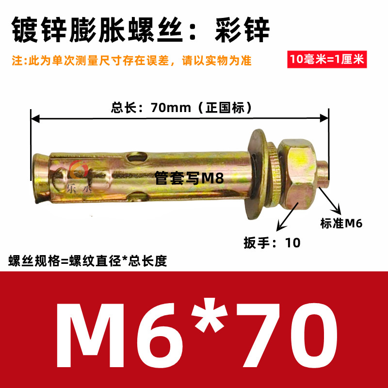 整盒国标镀锌铁膨胀螺丝螺栓彩锌拉爆爆炸螺丝外膨胀6M8M10M12M16|undefined