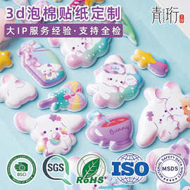 跨境3d立体泡棉贴纸定制软萌可爱卡通贴画ins风手机壳DIY装饰贴纸