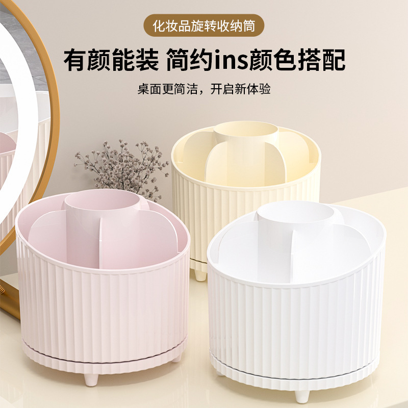 化妆品收纳盒旋转眉笔筒梳妆台化妆刷文具大容量分格桌面收纳盒|undefined