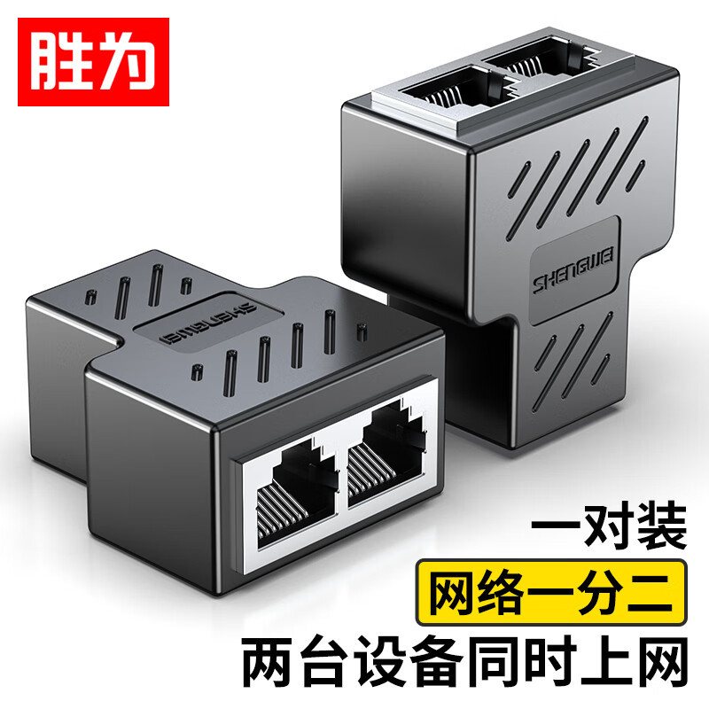 SH-830 [Network cable divided into two] Internet access at the same time