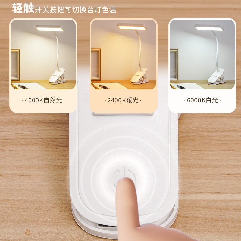 Led電気スタンド学習クリップランプ学生専用アイベッドヘッドランプ寮充電読書灯寝室電気スタンド|undefined