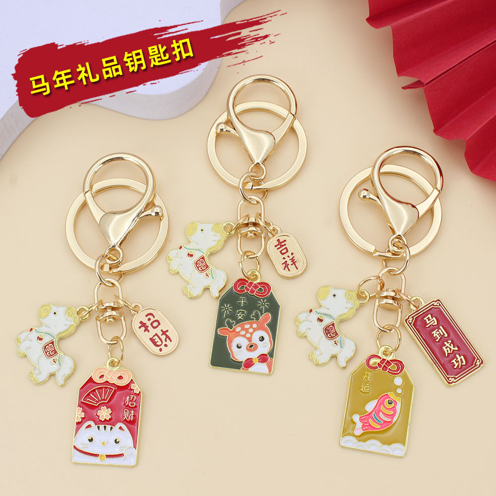 马年招财纳福好运醒狮钥匙扣吉祥如意祈福挂件新年礼物包挂饰配件