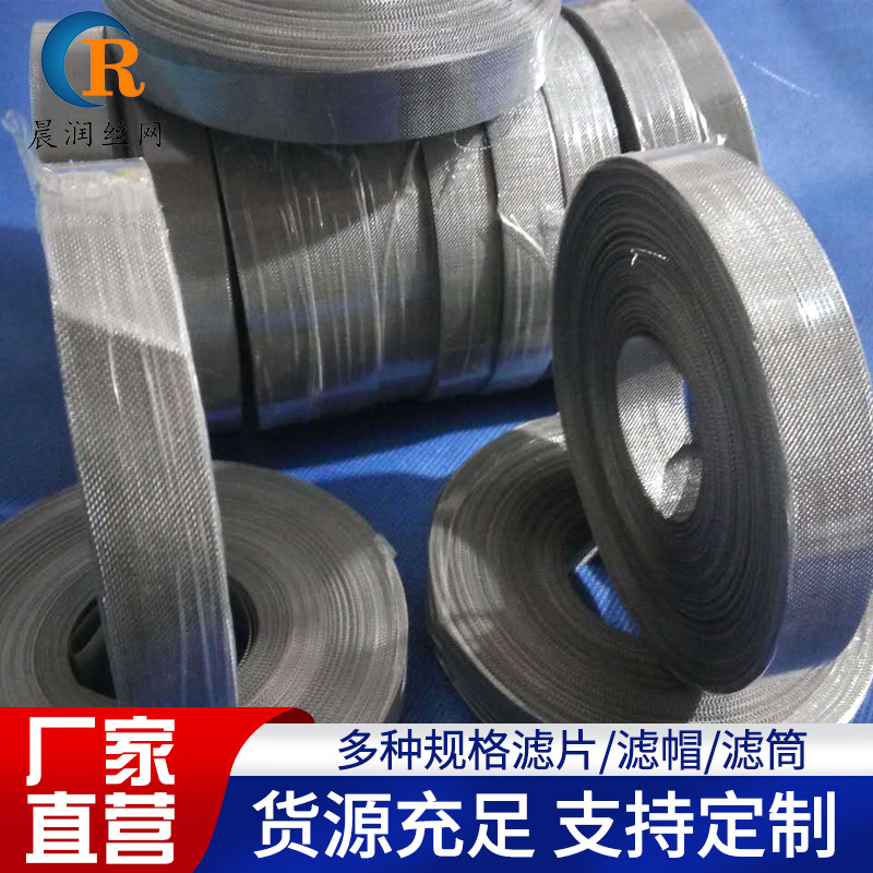 不锈钢加厚密纹卷网模具网圆形冲孔消音过滤网拉伸卷网可压型退火