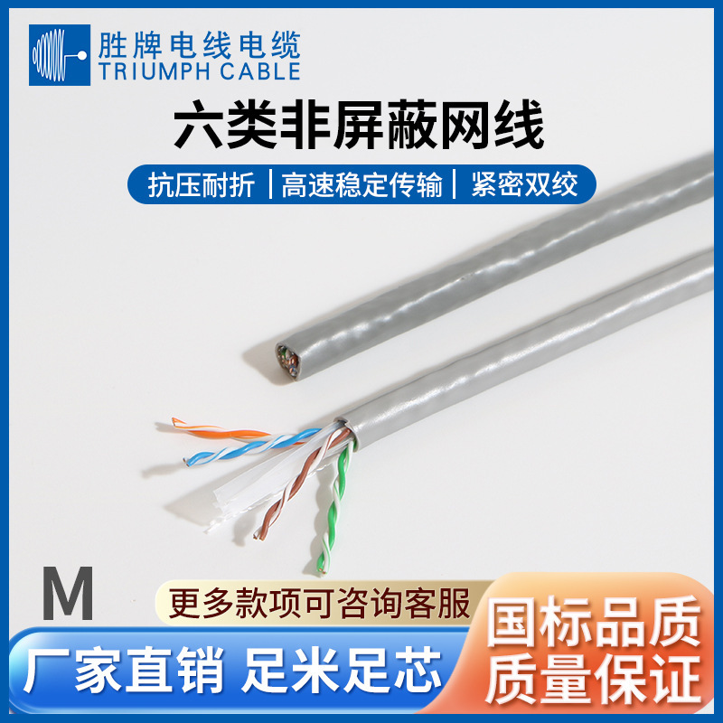 Shengpai Class 6 STP Single Shielded 0.57 Foot Copper CAT6 Guaranteed Test Network Wire Oxygen-Free Copper 8-Core Twisted Pair High Speed Wire