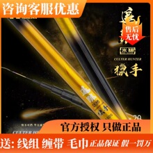 鸿联追踪米翘猎手翘嘴竿甩大鞭小锥度轻量大物综合青草鳊钓鱼杆
