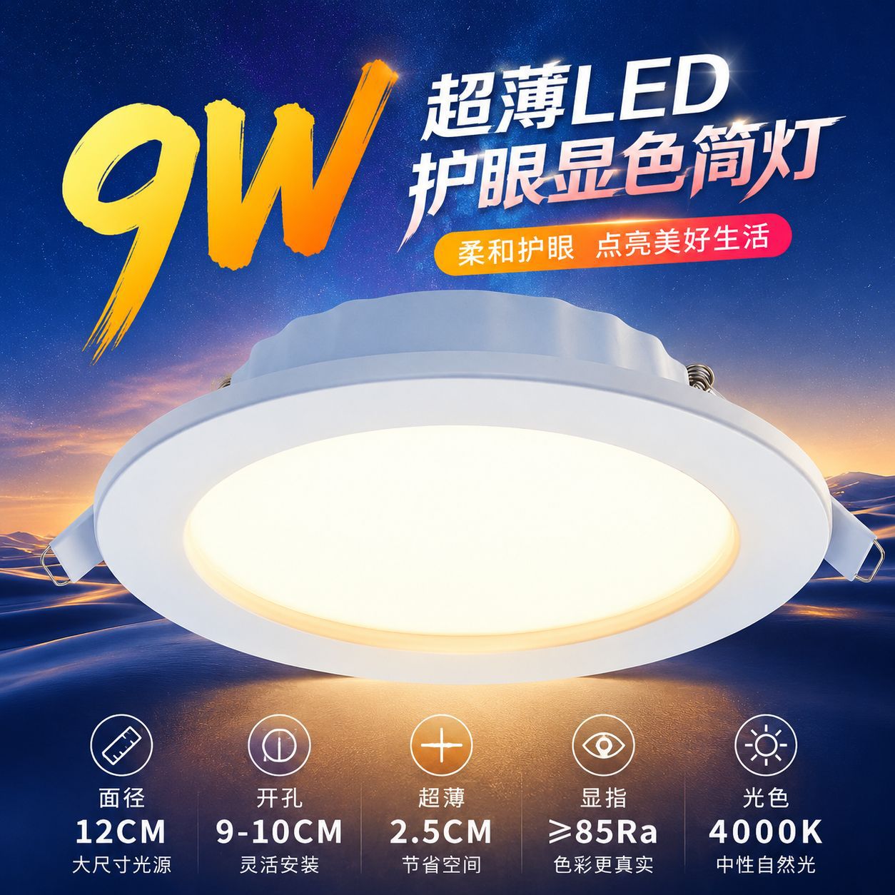 Downlight LED incrustado lámpara de techo doméstica sala de estar lámpara de agujero de techo simple lámpara de ojo de toro tricolor iluminación comercial