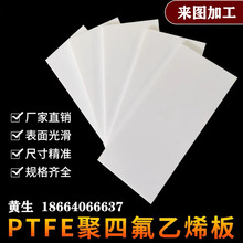 �ķ�����ķ���ϩ���F�����������w�ط������ptfe�������������