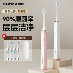 康佳電動歯ブラシ磁気浮上大人タイプ充電タイプ電動ソフト毛男性女性自動カップルプレゼント