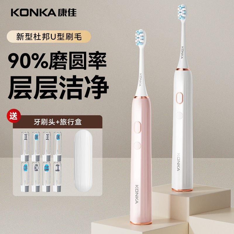 康佳電動歯ブラシ磁気浮上大人タイプ充電タイプ電動ソフト毛男性女性自動カップルプレゼント|undefined