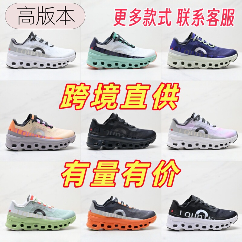 Cross-Border Oangn Running Cloudmonster Little Monster First Generation Height-Increasing Breathable Shock-Absorbing Running Sports Shoes for Men and Women Cross-Border Oangn Running Cloudmonster Little Monster First Generation Height-Increasing Breathable Shock-Absorbing Running Sports Shoes for Men and Women