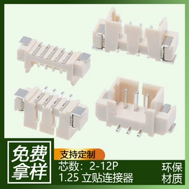 拨动开关;轻触开关;开关元件