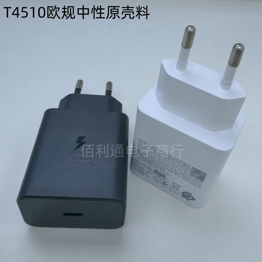 Suitable for Samsung S22Ultra Charger Head 45W Ultra-Fast Charging Galaxy S22 Mobile Phone Charging Head T4510