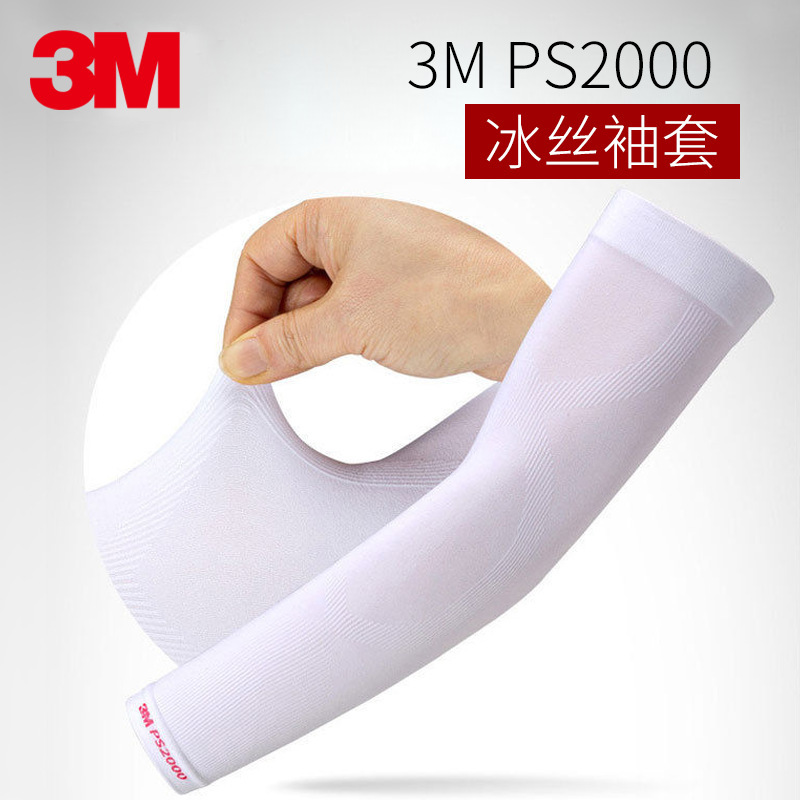 3M protección UV protector solar manga fresca de hielo (con protector de mano) PS2000H