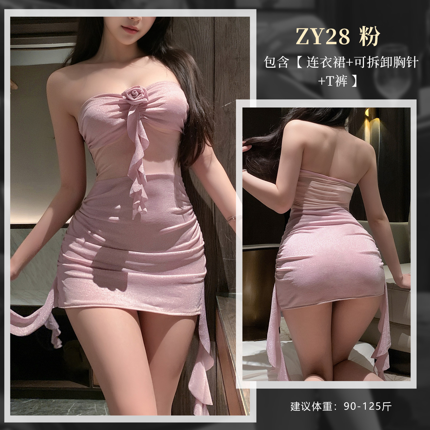 Vestido de cadera con top de tubo rosa tridimensional desmontable de Fei Mu Sexy pura cita sin espalda Lencería sexy ZY28
