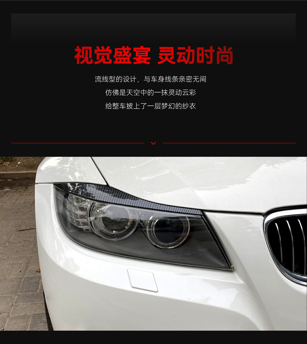 Suitable for 2014-2019 Bmw Bmw 2 Series F22 F23 Headlight Car Light Eyebrow Car Sticker Exterior Cross-Border Modification