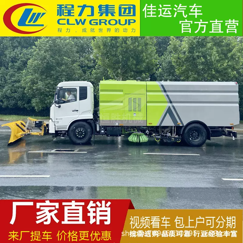 国六道路污染清除车，道路清扫扫地车，洗扫车，多种选择模式