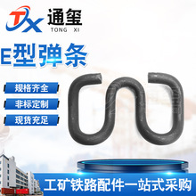 铁路专用弹条I型扣件A型B型II二型三型E型M蝴蝶型铁路配件