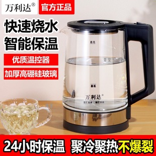 Wanlida Glass Water Kettle Household Multi-Functional Health Kettle Electric Water Kettle Insulation Integrated Constant Temperature Automatic Power Off